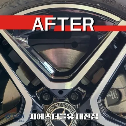 벤츠는 여기서 하세요! 벤츠 C클래스 다이아몬드 컷팅 청주 휠복원 / 대전 유성구 복용동