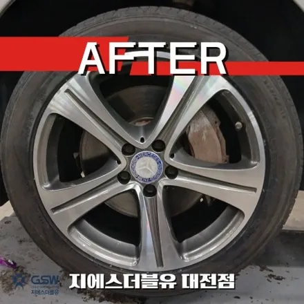 대전 벤츠 E클래스 18인치 휠복원 / 다이아컷팅 휠 스크래치 복원 후기 / 대전 유성구 복용동