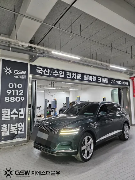 용인 휠복원 추천! 제네시스 GV80 스퍼터링 휠 스크래치 제거 / 대전 유성구 복용동