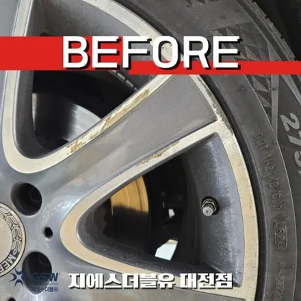긁힌 벤츠 S350d 휠, 대전에서 새 것처럼 복원! / 대전 유성구 복용동