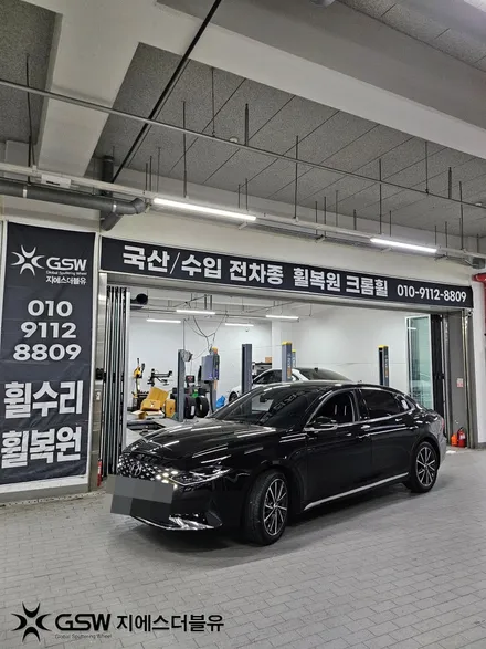 용인 휠복원 잘하는 곳 더뉴 그랜저 IG 다이아컷팅 휠복원 / 대전 유성구 복용동