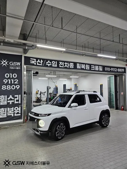 용인 캐스퍼 다이아컷팅 휠복원 후기 17인치 순정휠 복원 / 대전 유성구 복용동