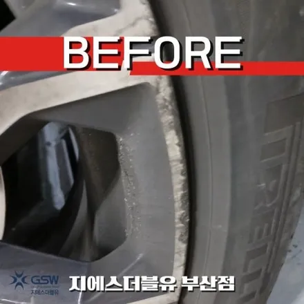 휠 림 손상 고민? 부산 BMW X6 21인치 휠복원으로 해결 / 대전 유성구 복용동