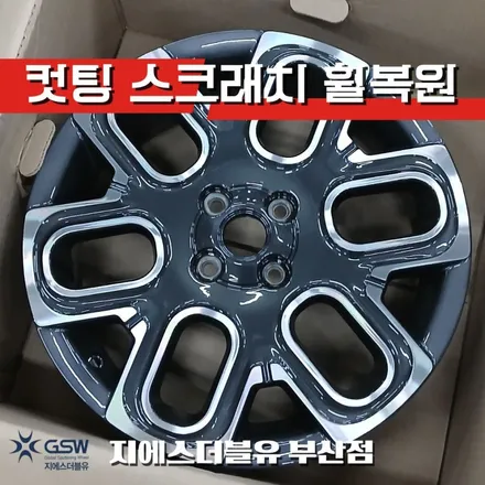 부산 휠복원 캐스퍼 17인치 다이아컷팅 휠 스크래치 복원 전후 공개 / 대전 유성구 복용동