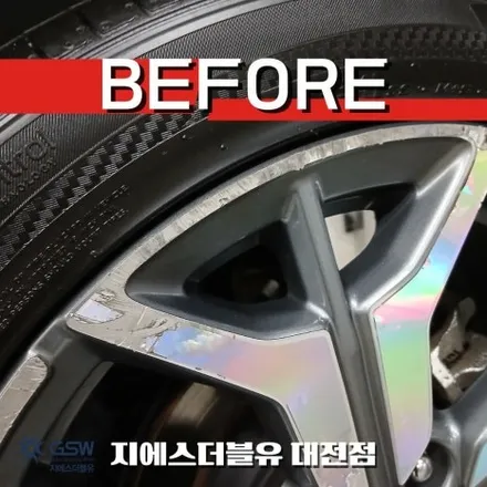 기아 셀토스 휠 긁힘, 교체 고민 끝! 대전 휠복원 리얼 후기 / 대전 유성구 복용동