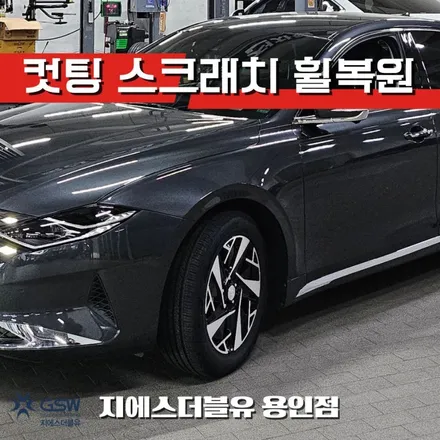 용인 휠수리 추천 그랜저 IG 다이아컷팅 휠복원 작업기 / 대전 유성구 복용동