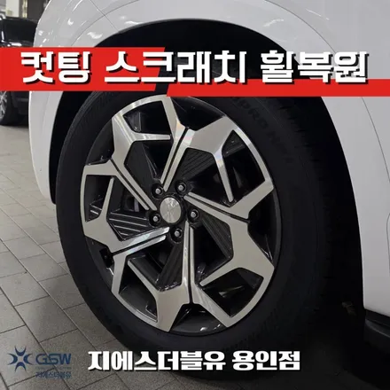 팰리세이드 휠복원 용인 20인치 다이아컷팅 휠수리 전문 / 대전 유성구 복용동