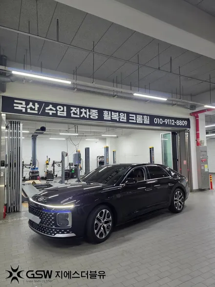 용인 그랜저 GN7 휠 긁힘, 차주님이 3개월을 고민했던 이유 / 대전 유성구 복용동