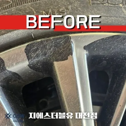 자동차휠도색비용 저렴한 지에스 더블유! 그랜저 IG 블랙크롬 작업 후기 / 대전 유성구 복용동
