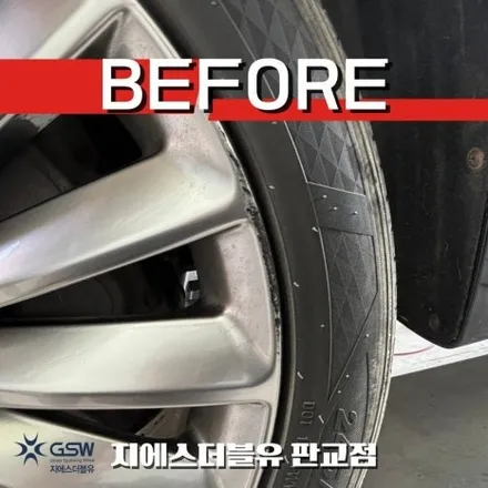 에쿠스 19인치휠 반광 스크래치 분당 휠복원 / 대전 유성구 복용동