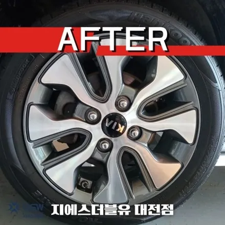 기아 모닝 14인치 다이아컷팅 세종 휠복원 잘하는 업체! GSW! / 대전 유성구 복용동