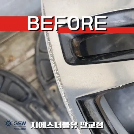 강남 휠복원 BMW Z4 19인치휠 다이아컷팅 작업 후기 / 대전 유성구 복용동