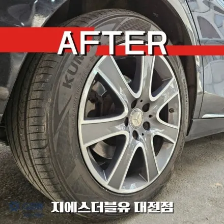 긁힌 벤츠 S350d 휠, 대전에서 새 것처럼 복원! / 대전 유성구 복용동
