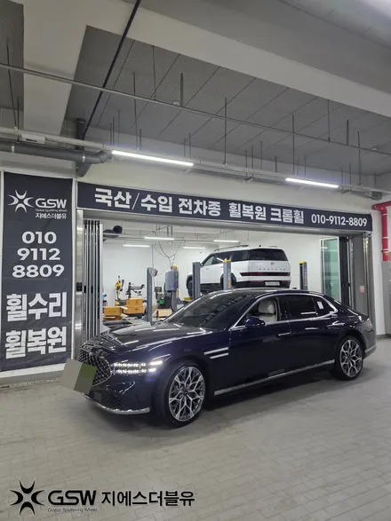 용인 제네시스 휠복원 전문 G90 21인치 다이아컷팅 휠 스크래치 / 대전 유성구 복용동