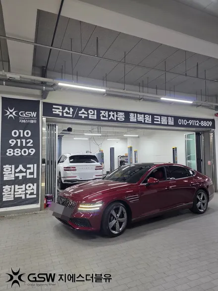 지하주차장 연석 긁힘 G80 스포츠 20인치 휠복원 용인 / 대전 유성구 복용동