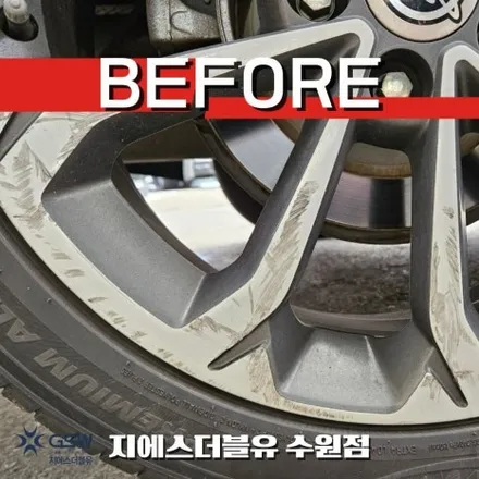 수원 티볼리 휠복원 18인치 다이아컷팅 휠 깔끔 복원 사례 / 대전 유성구 복용동