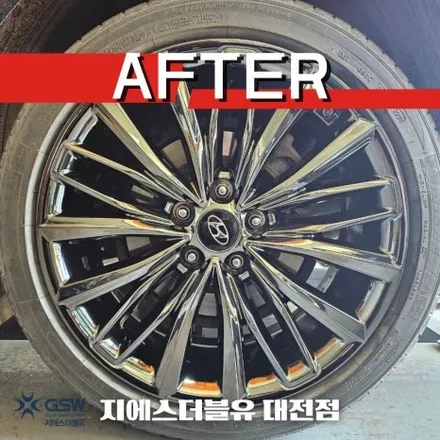 자동차휠도색비용 저렴한 지에스 더블유! 그랜저 IG 블랙크롬 작업 후기 / 대전 유성구 복용동