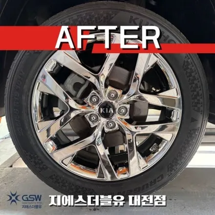 쏘렌토 19인치휠 화이트크롬 대전휠도색 작업 후기 / 대전 유성구 복용동