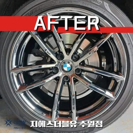 평택 휠도색 BMW 520D 18인치휠 블랙크롬 작업 후기 / 대전 유성구 복용동