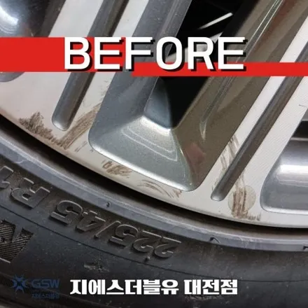 기아 K3 17인치휠 다이아컷팅 청주 휠복원 작업 후기 / 대전 유성구 복용동