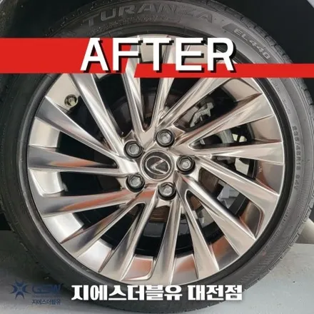 렉서스 ES300H 18인치휠 반광 스크래치 청주 휠복원 / 대전 유성구 복용동