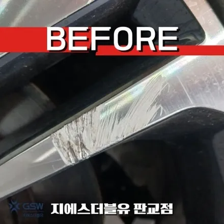 싼타페 TM 19인치휠 다이아컷팅 일산 휠복원 / 대전 유성구 복용동