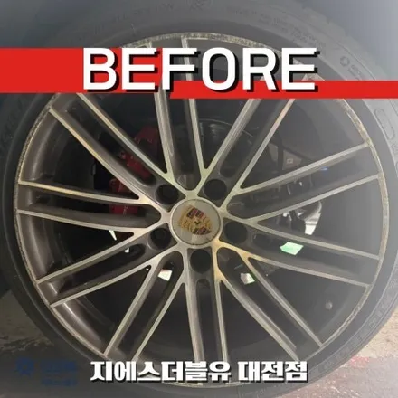 포르쉐 911 박스터 20인치휠 다이아컷팅 대전 휠복원 / 대전 유성구 복용동