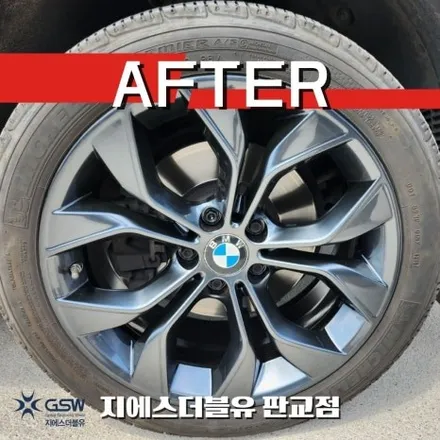 강남 BMW X6 19인치휠 다크 스퍼터링 휠도색 작업 후기 / 대전 유성구 복용동