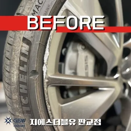 제네시스 GV70 21인치휠 반광 스퍼터링 판교 휠복원 / 대전 유성구 복용동