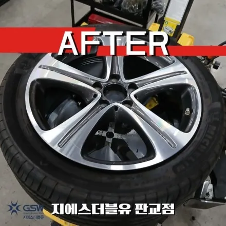 벤츠 E300 18인치휠 다이아컷팅 강남 휠복원 작업 후기 / 대전 유성구 복용동