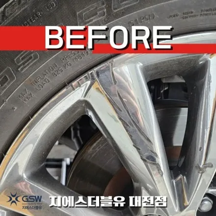 대전 기아 카니발 19인치휠 화이트 크롬 휠도색 작업기 / 대전 유성구 복용동