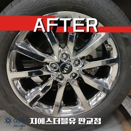 성남 기아 쏘렌토 UM 19인치 화이트 크롬 휠도색 평범한 SUV의 반짝이는 변신 / 대전 유성구 복용동