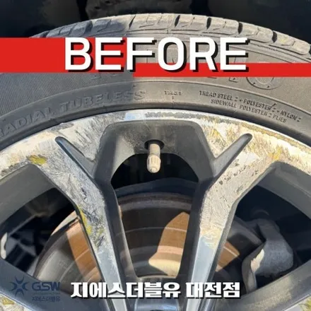 이 정도면 교체인데요? 망가진 티볼리 휠, 대전 GSW에서 기적의 휠복원 성공! / 대전 유성구 복용동
