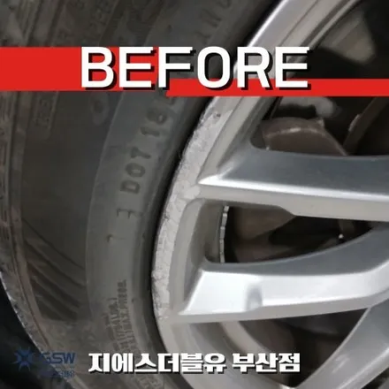부산 휠복원 후기 BMW 520D 지인 추천으로 방문한 휠 수리 / 대전 유성구 복용동