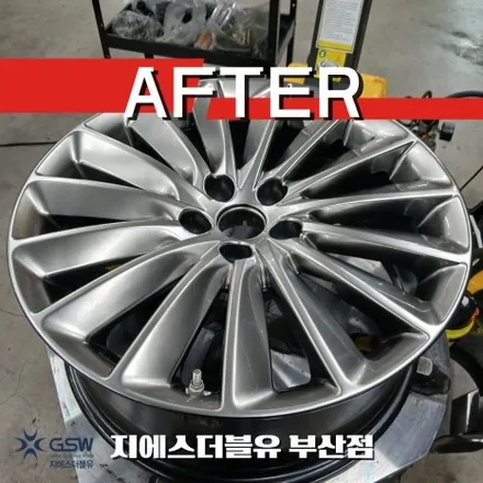 부산 에쿠스 휠복원 19인치 스퍼터링 휠 긁힘 복원 후기 반광 휠 도색 깔끔하게 해결! / 대전 유성구 복용동