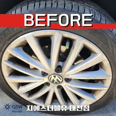 대전 폭스바겐 휠도색 제타 18인치휠 블랙유광 크롬 휠도색 작업 후기 / 대전 유성구 복용동