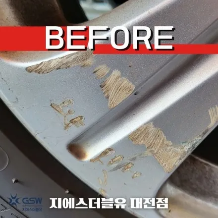 벤츠 휠복원 E200 18인치휠 대전 휠복원 잘하는 곳! 지에스 더블유 / 대전 유성구 복용동