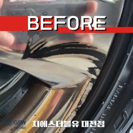 자동차휠도색 아우디 A6 18인치 화이트 크롬 작업 후기 / 대전 유성구 복용동