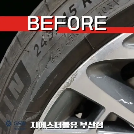 부산 다이아컷팅 휠복원 잘하는 곳 제네시스 G90 / 대전 유성구 복용동