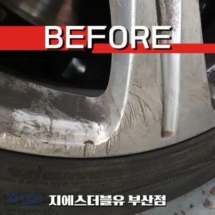 부산 벤츠 E220D 18인치 휠 교체 없이 복원 / 대전 유성구 복용동