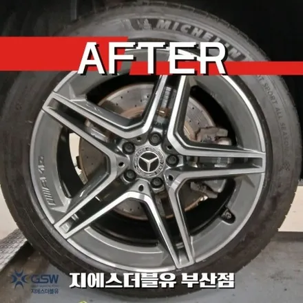 부산 벤츠 E클래스 다이아컷팅 휠 완벽 복원 후기 / 대전 유성구 복용동