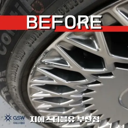 G90 휠 스크래치 복원 부산 반광 스퍼터링 휠수리 후기 / 대전 유성구 복용동