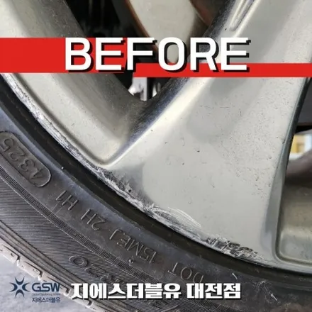 대전 G80 휠복원 20인치 순정휠 긁혔다면 교체 전 확인하세요 / 대전 유성구 복용동