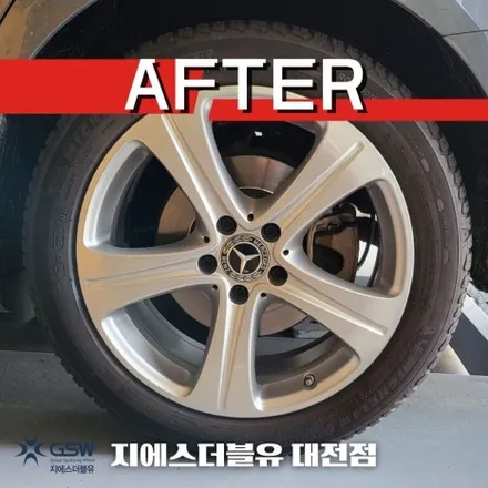 벤츠 휠복원 E200 18인치휠 대전 휠복원 잘하는 곳! 지에스 더블유 / 대전 유성구 복용동
