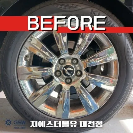 대전 에쿠스 VS380 18인치휠 화이트 크롬 휠도색 작업 후기 / 대전 유성구 복용동