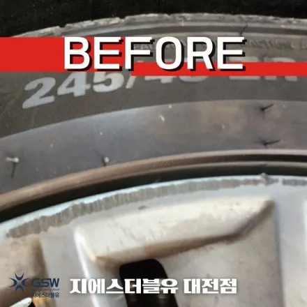 벤츠 휠복원 S350D 19인치휠 잘하는 업체! GSW! / 대전 유성구 복용동