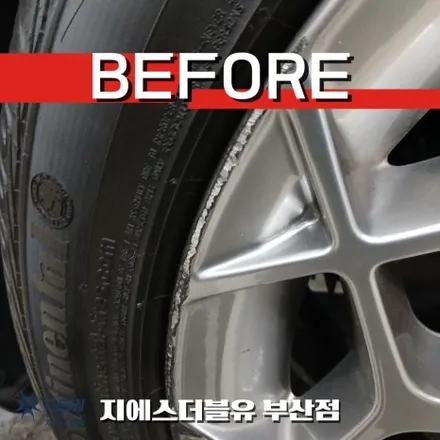부산 제네시스 G80 19인치 반광 스퍼터링 휠복원 후기 / 대전 유성구 복용동