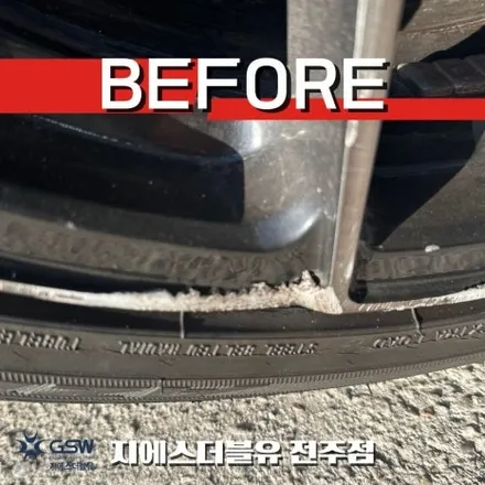 전주 BMW i8 휠도색 20인치 컷팅휠에서 블랙 반무광으로 분위기 대반전! / 대전 유성구 복용동