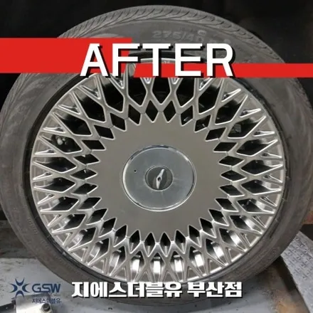 G90 휠 스크래치 복원 부산 반광 스퍼터링 휠수리 후기 / 대전 유성구 복용동