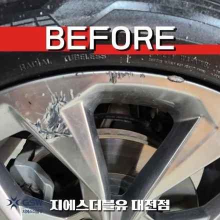 대전 유성구 휠복원 쏘렌토 반광 휠 스크래치 복원 / 대전 유성구 복용동